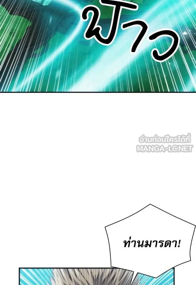 ดรูอิดแห่งสถานีโซล ตอนที่ 202 รูปที่ 93