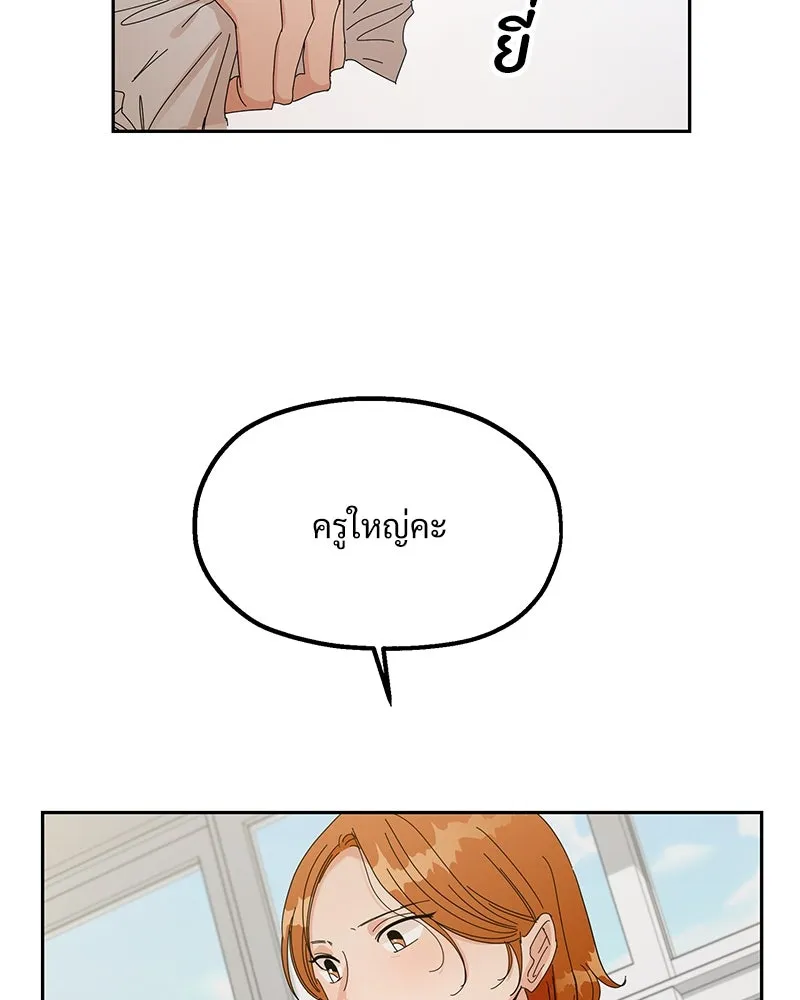 Pyramid Game เกมพีระมิด ตอนที่ 42 รูปที่ 2