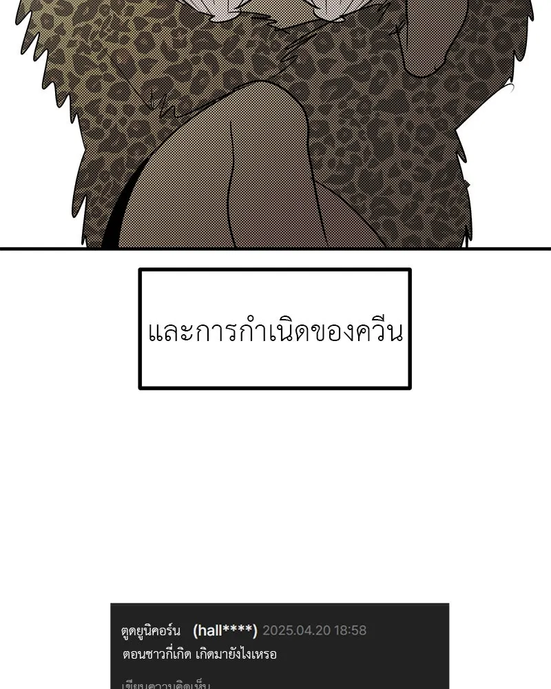 สี่สาวชาวกี ตอนที่ บทส่งท้าย รูปที่ 79