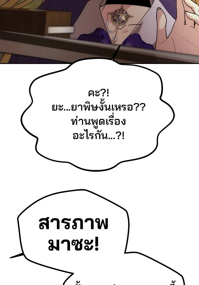 เกมรักจับสามี ตอนที่ 7 รูปที่ 80