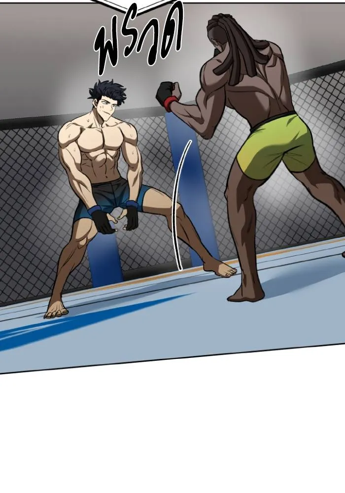 ราชาแห่งอ็อกทากอน ตอนที่ 114 รูปที่ 5