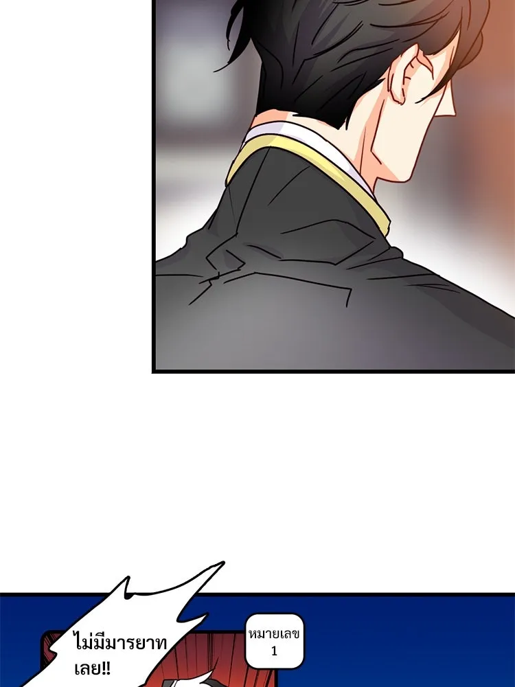 Bring the Love ตอนที่ 57 รูปที่ 32