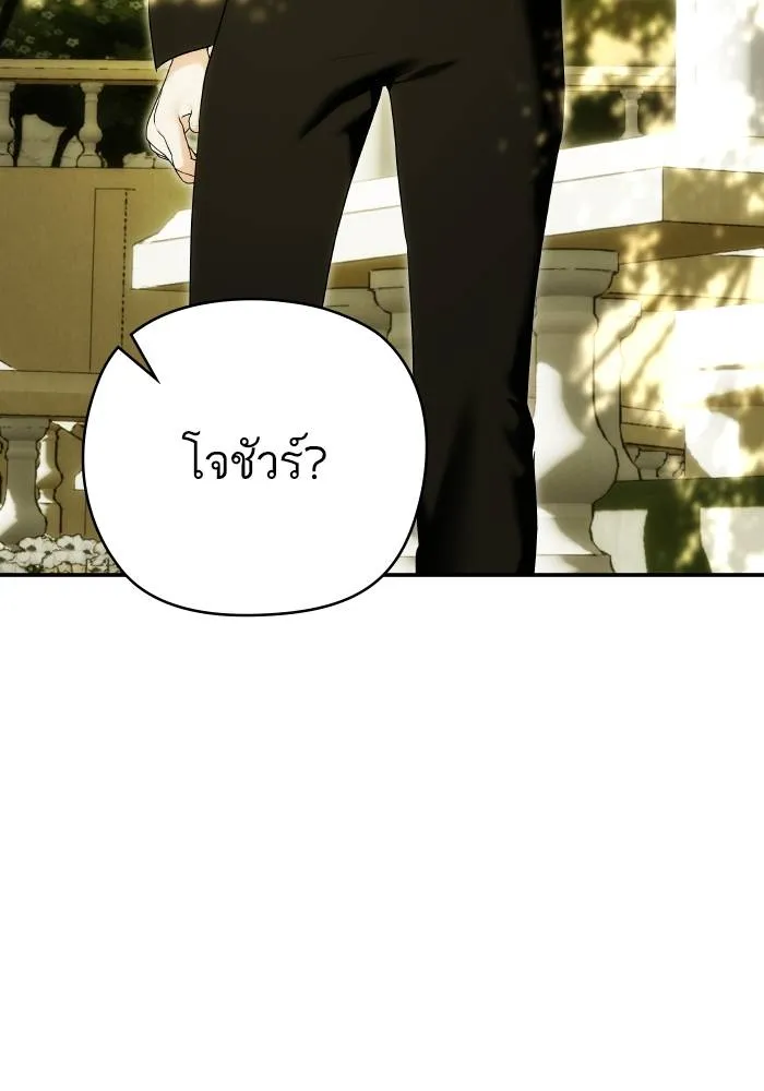 บุตรสาวของดยุกปีศาจ ตอนที่ 154 รูปที่ 80