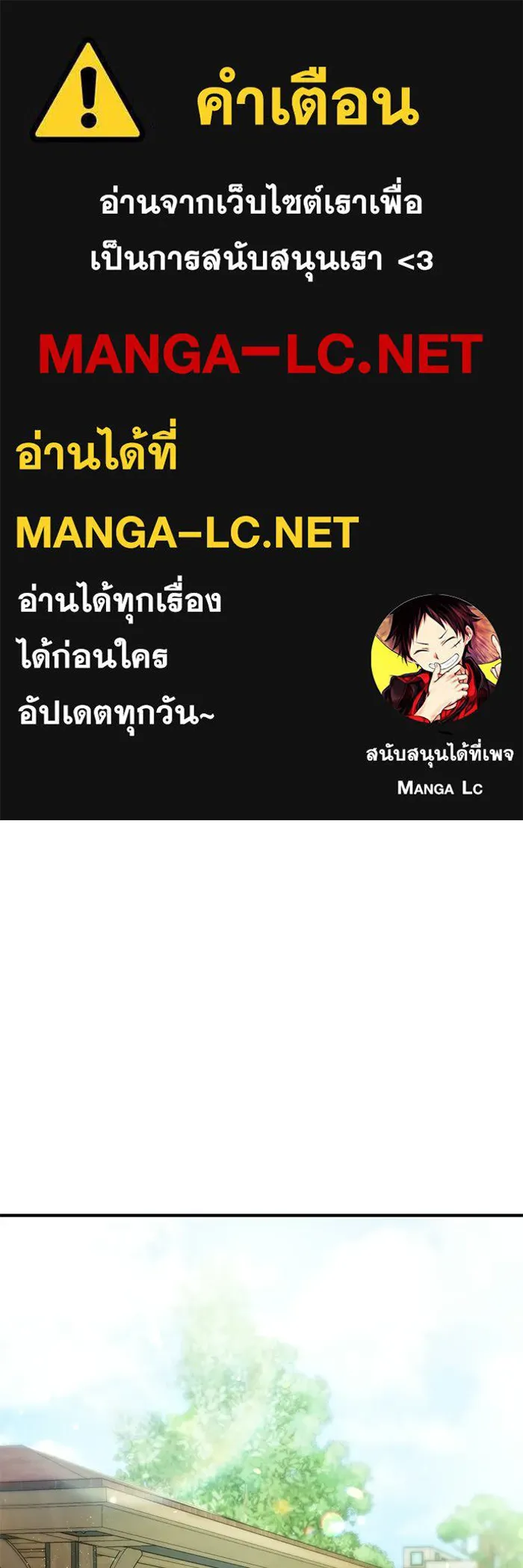 นักออกแบบเขาวงกตระดับชาติ ตอนที่ 4 รูปที่ 1