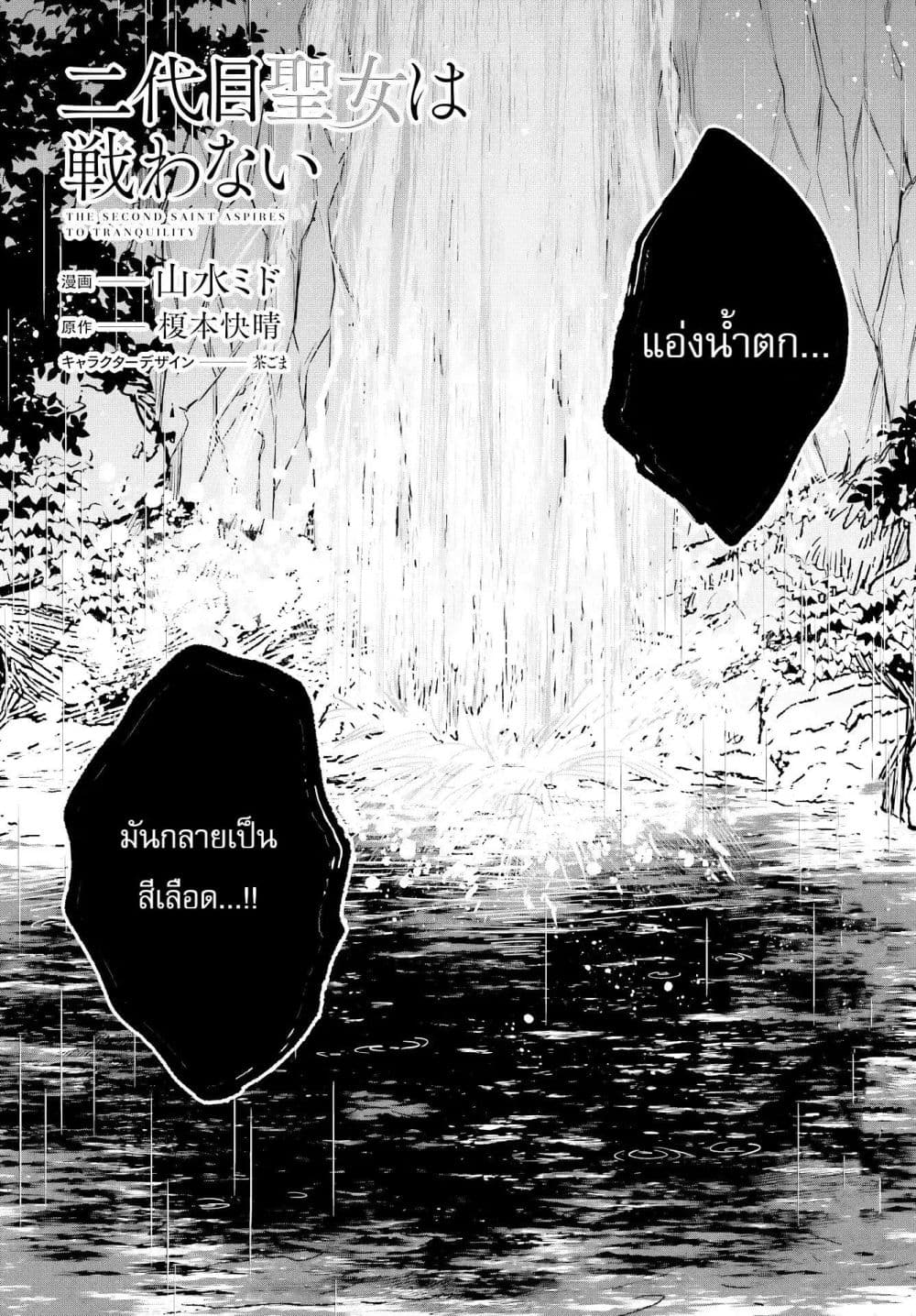 Manga-lc-com อ่านมังงะ อ่านการ์ตูน ออนไลน์ ฟรี The Second Saint Aspires to Tranquility ตอนที่ 1 2 3 4 5 6 7 8 9 10 11 12 13 14 ฟรี ไม่มีโฆษณา Manga-lc - อ่าน มังงะ อ่าน การ์ตูน ออนไลน์ อ่านมังงะ ฟรี