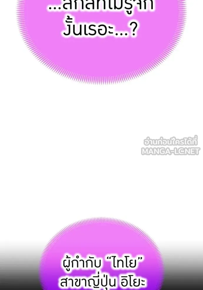 ฮันเตอร์สกิลโกง ตอนที่ 46 รูปที่ 55