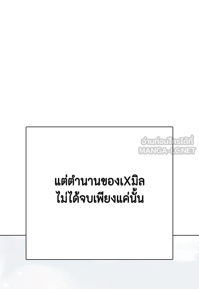 หมาหัวเน่า ตอนที่ 121 รูปที่ 44