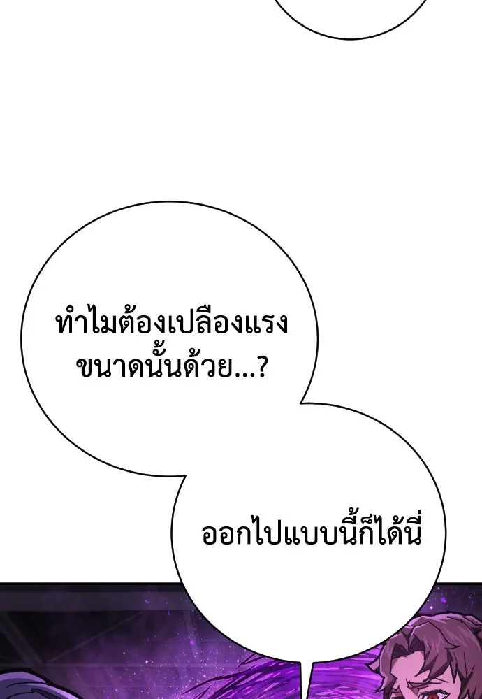 เพชฌฆาตลงทัณฑ์ ตอนที่ 20 รูปที่ 34
