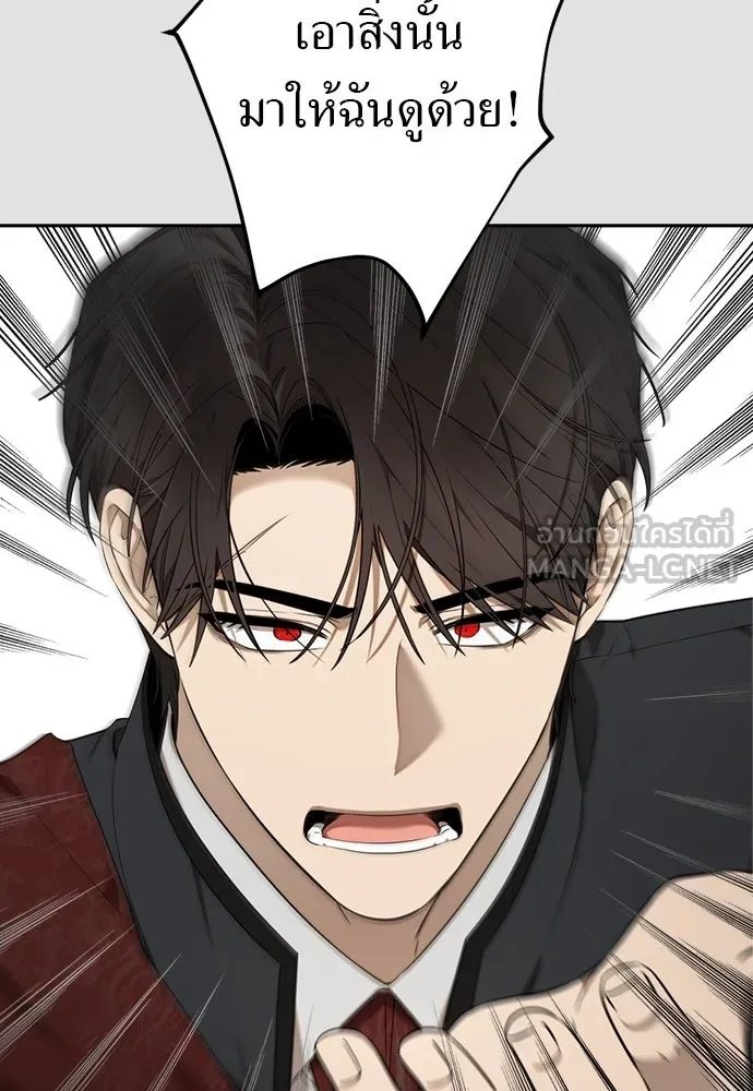 อัศวินเดลิเวอรี ตอนที่ 13 วิธีเอารถบรรทุกกลับคฤหาสน์ รูปที่ 57