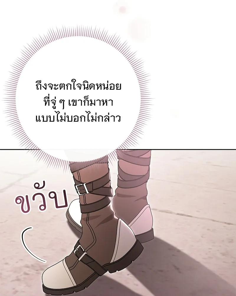 เจ้าสาวแกรนด์ดยุกปีศาจ ตอนที่ 9 รูปที่ 118