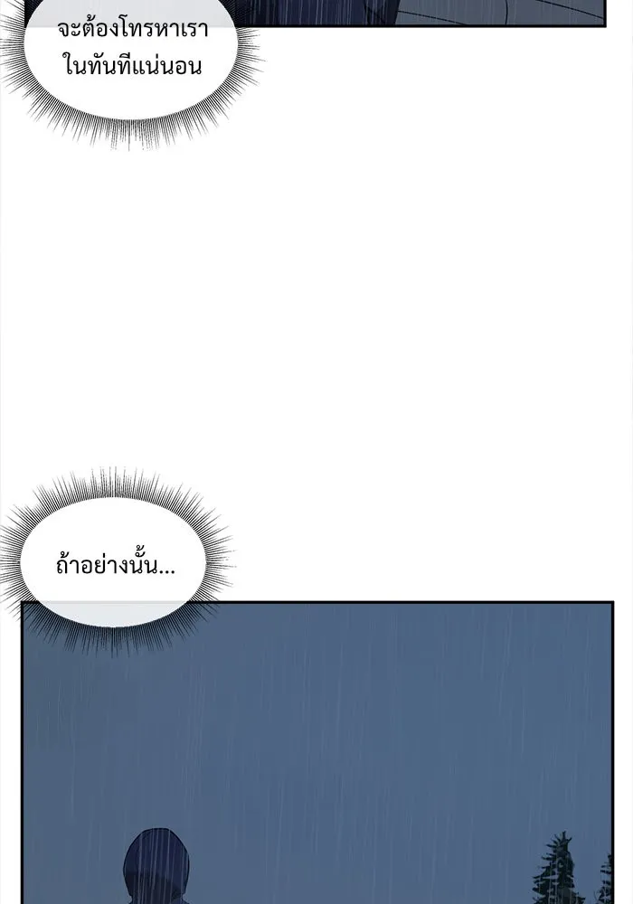 ช่วยเปลี่ยนฉันที ตอนที่ 47. แบซอนจู 13 รูปที่ 31