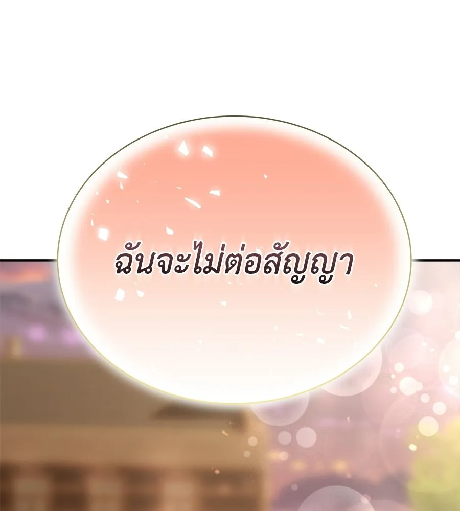 สัญญารักฉบับสุดท้าย ตอนที่ 28 รูปที่ 179
