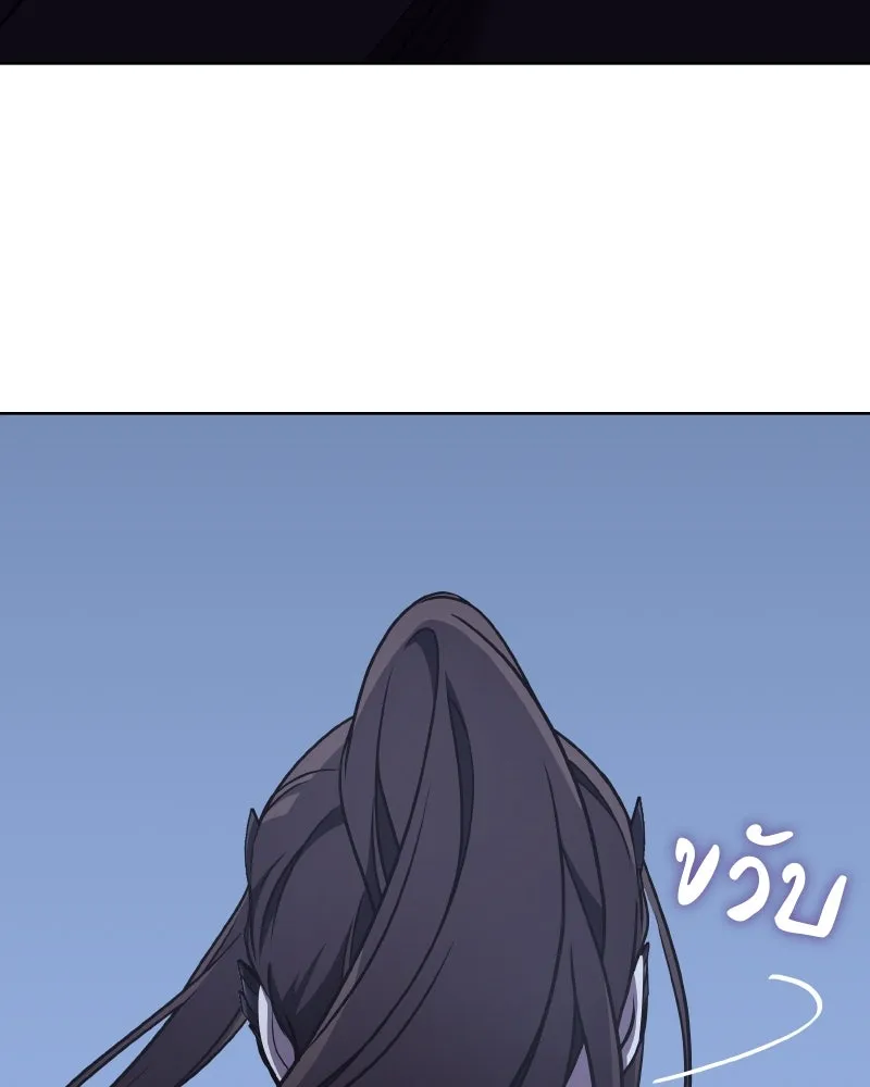 เกิดอีกทีเป็นว่าที่ประมุขลัทธิมาร ตอนที่ 59 รูปที่ 220