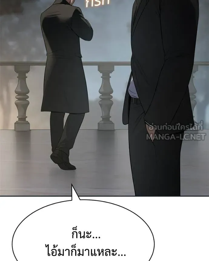 Baek XX ตอนที่ 154 รูปที่ 38