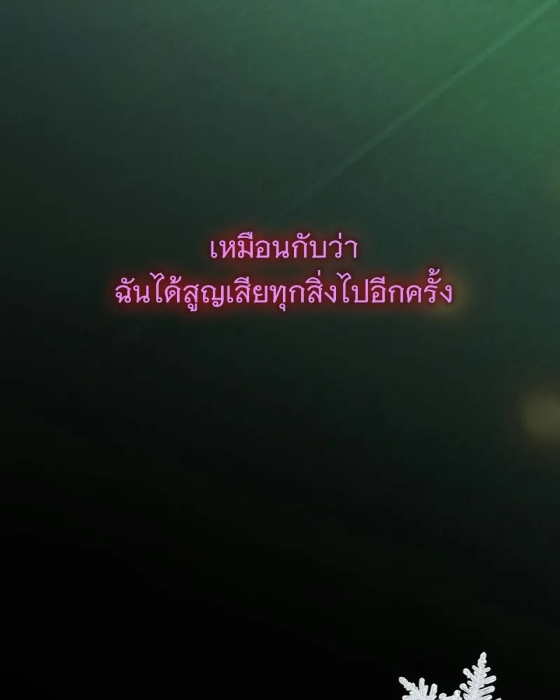 เซเรน่า ตอนที่ 131 รูปที่ 121