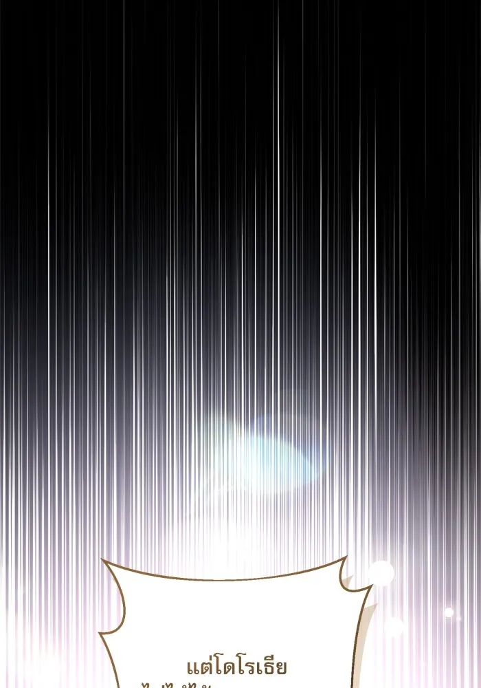 เกิดใหม่คราวนี้ ขอเป็นคนดีดูสักครั้ง ตอนที่ 46 รูปที่ 55