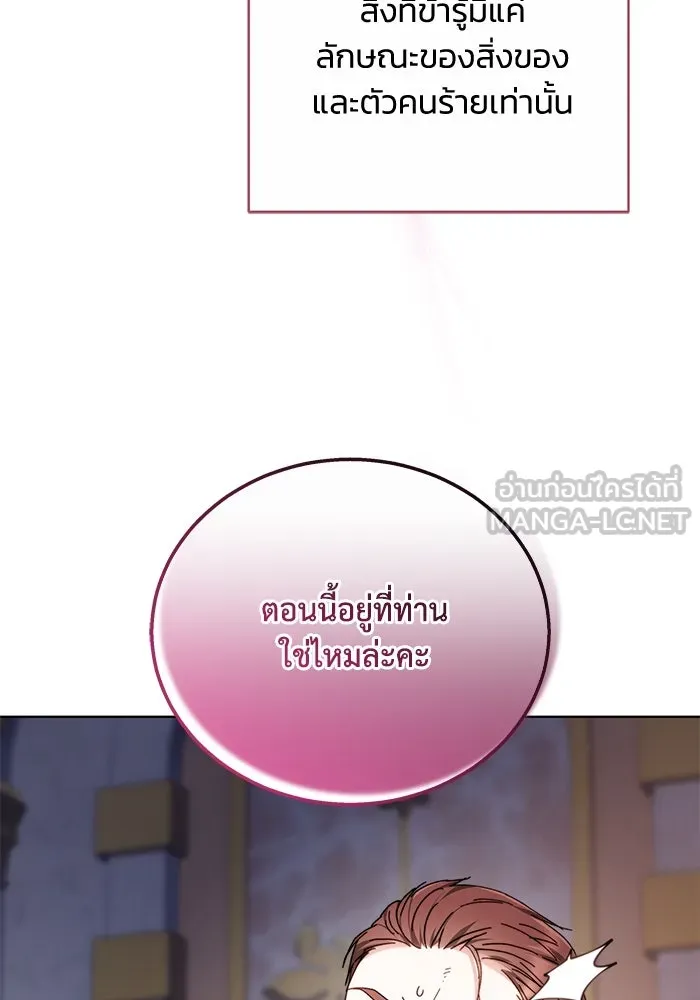 ย้อนเวลาพลิกชะตาทายาท ตอนที่ 2 รูปที่ 39