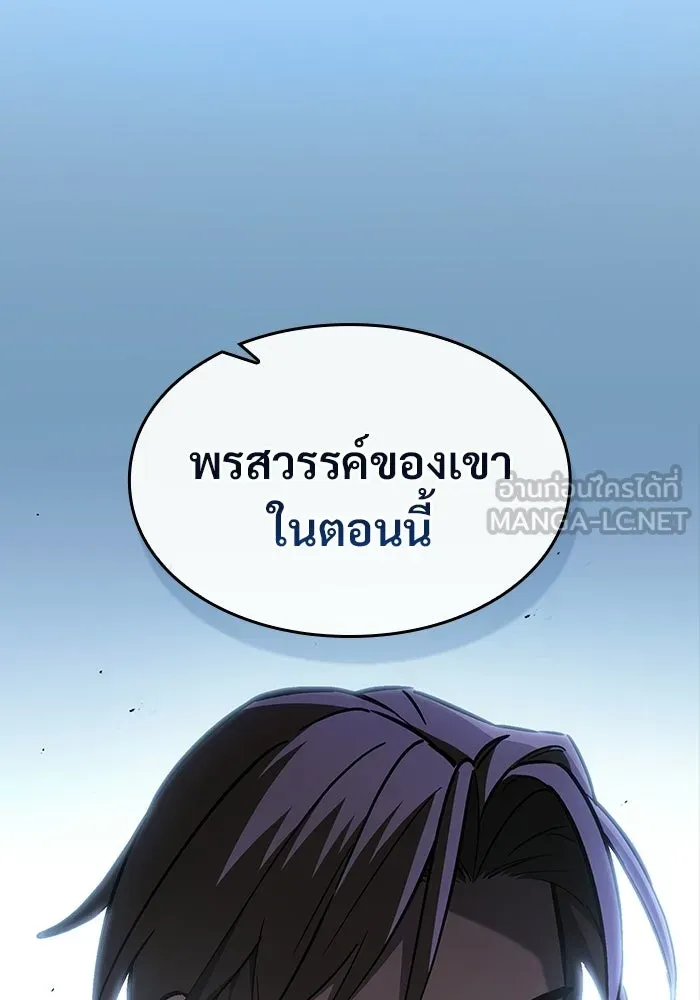ซอร์ดมาสเตอร์ผู้กลืนดาบ ตอนที่ 26 รูปที่ 18