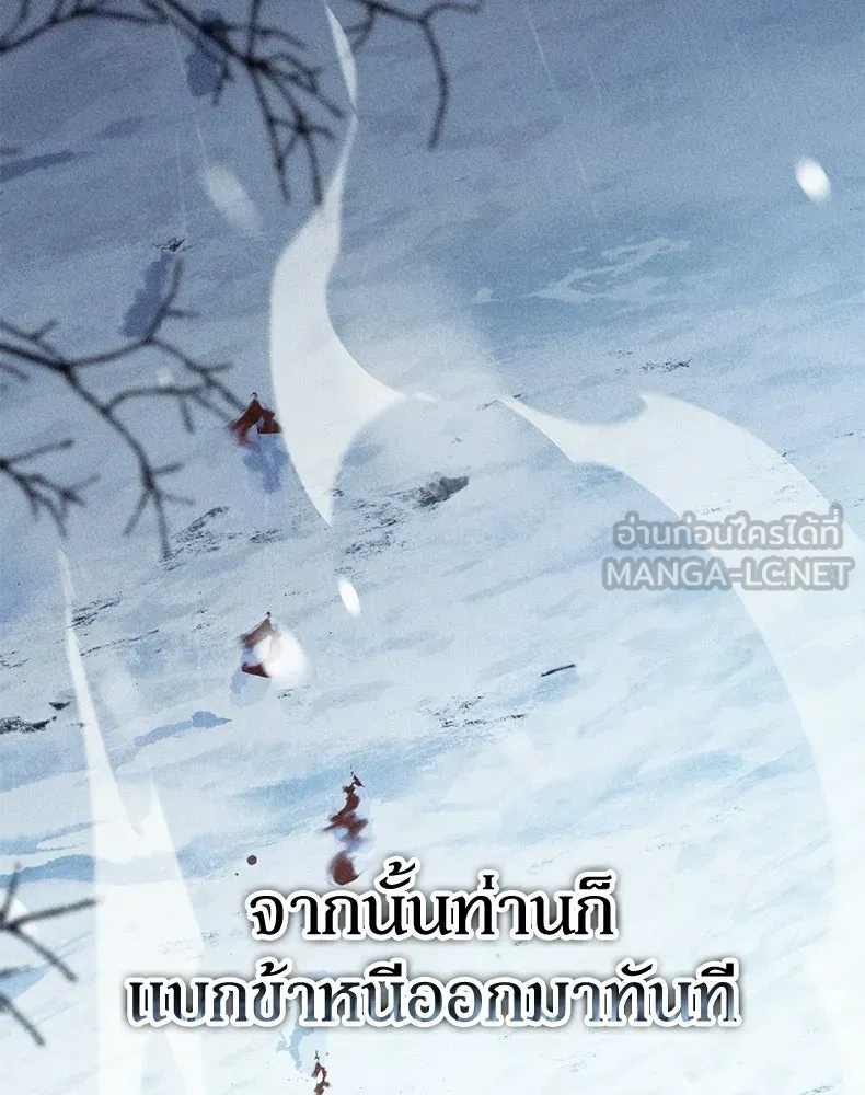 กำปั้นราชันคืนชีพ ตอนที่ 23 รูปที่ 42