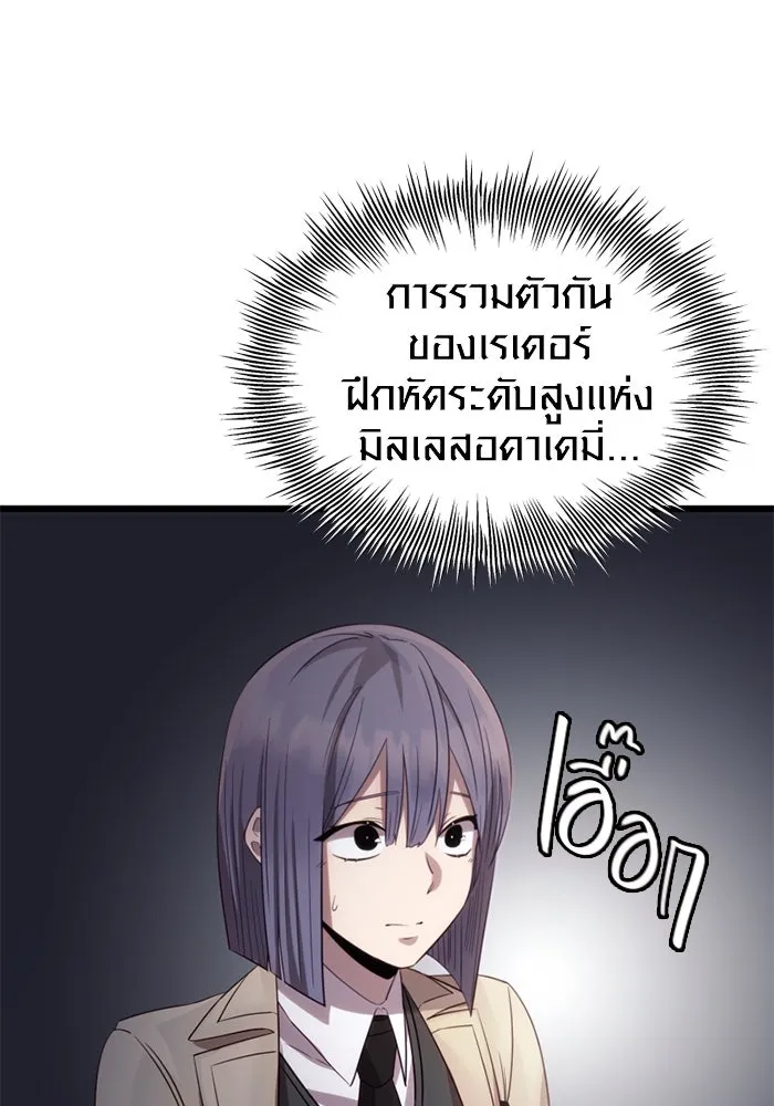 พลิกชะตาคว้าไอเทมระดับเทพ ตอนที่ 17 เซอร์เคิล รูปที่ 88