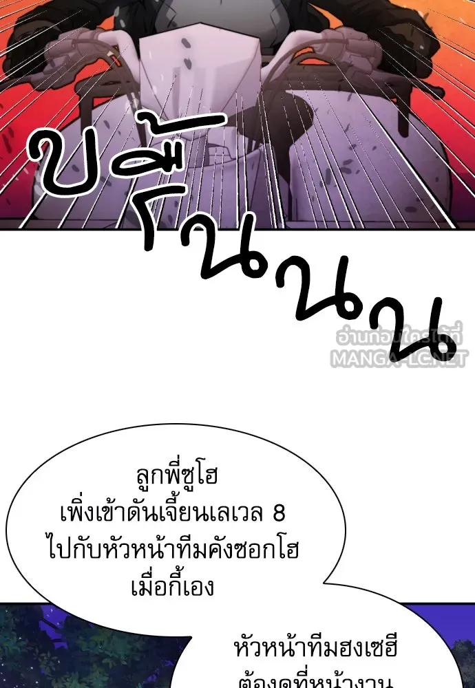 ดรูอิดแห่งสถานีโซล ตอนที่ 169 รูปที่ 117