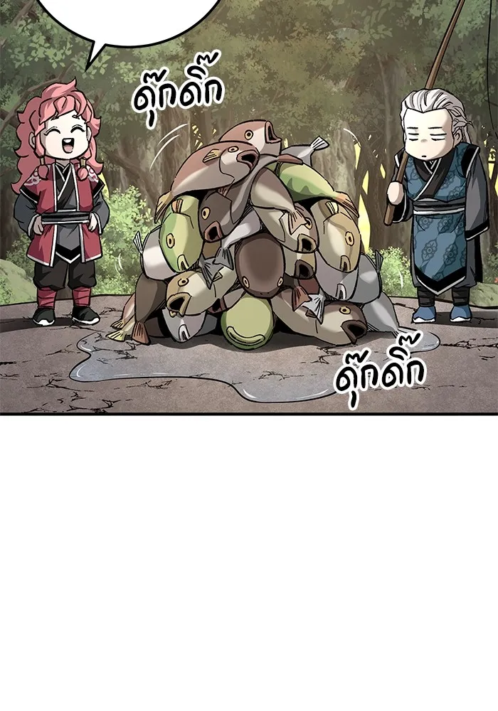 คุณปู่จอมยุทธกับหลานสาวสุดแกร่ง ตอนที่ 58 รูปที่ 77