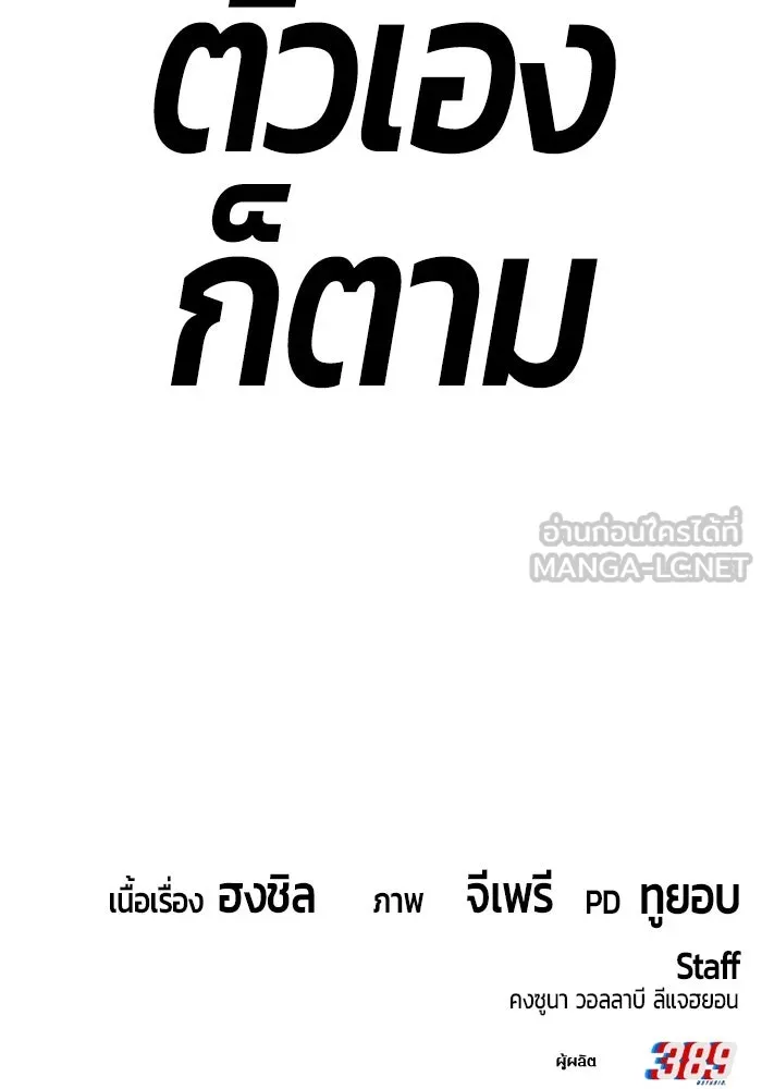 +99 ท่อนไม้พร้อมบวก ตอนที่ 71 รูปที่ 438