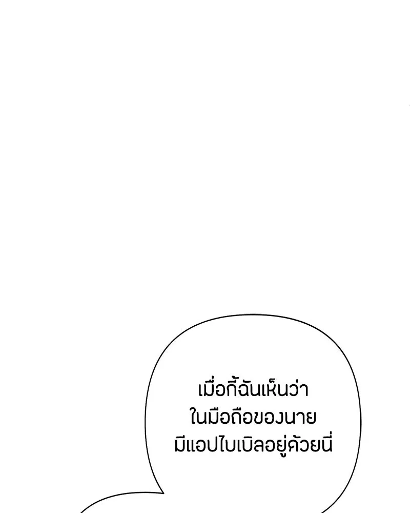 เป็นวัยรุ่นมันเหนื่อย ตอนที่ 69 รูปที่ 40