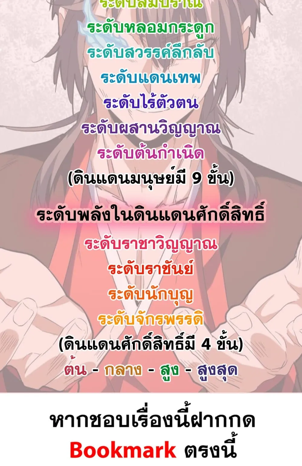 Magic Emperor ราชาจอมเวทย_ ตอนที่ ตอนที่ 796 รูปที่ 59