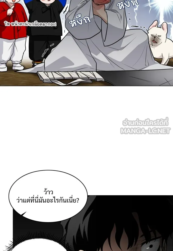 JAKDU ตอนที่ 11 รูปที่ 9