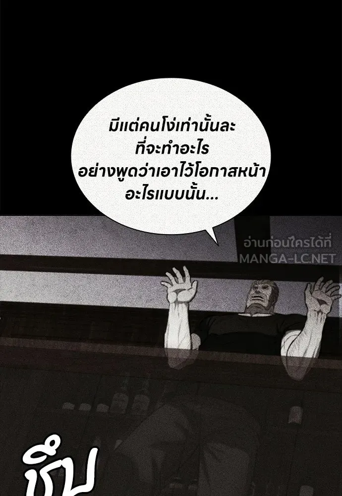 อัยการสายโหด ตอนที่ 37 รูปที่ 66