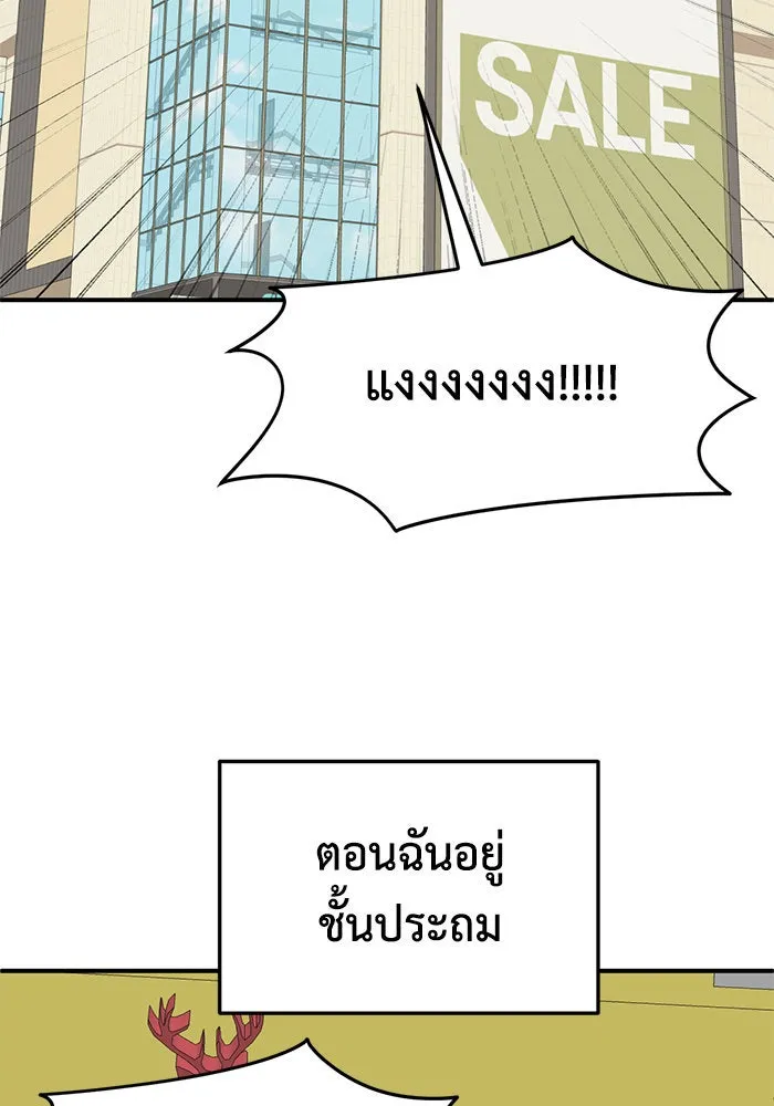 ช่วยเปลี่ยนฉันที ตอนที่ 285. ซีซัน 3 ฮันชิมแอ 1 รูปที่ 47