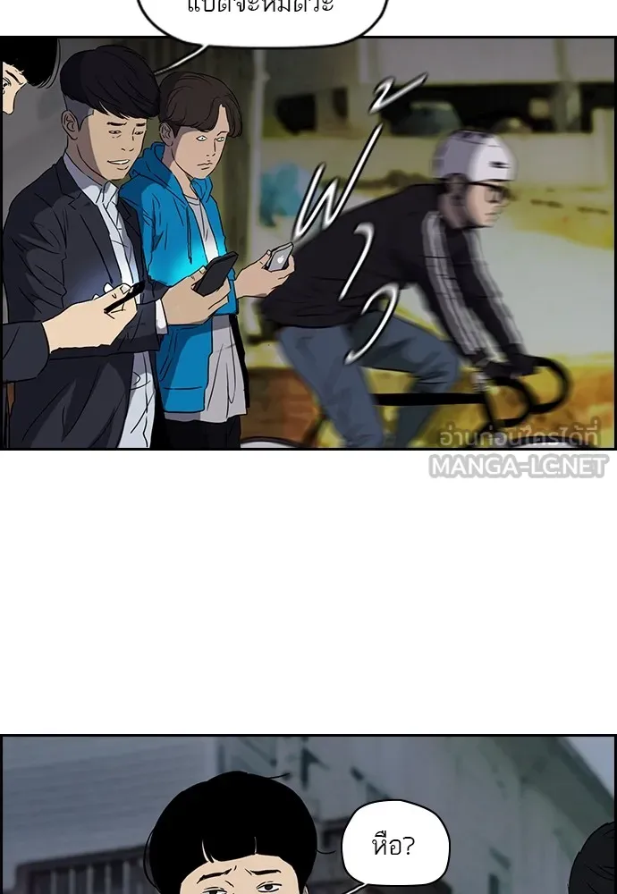 ปั่นสู้ฝันbrWind Breaker ตอนที่ 21 รูปที่ 57