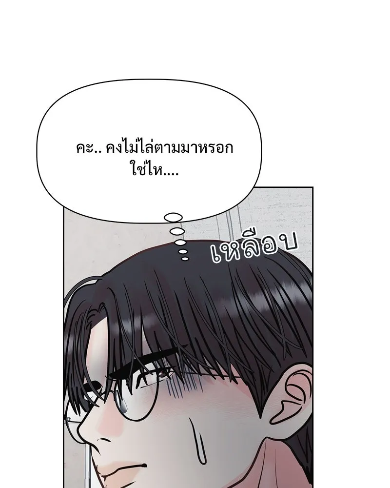 รักนี้ไม่ต้องมีเซนส์ ตอนที่ 20 รูปที่ 65