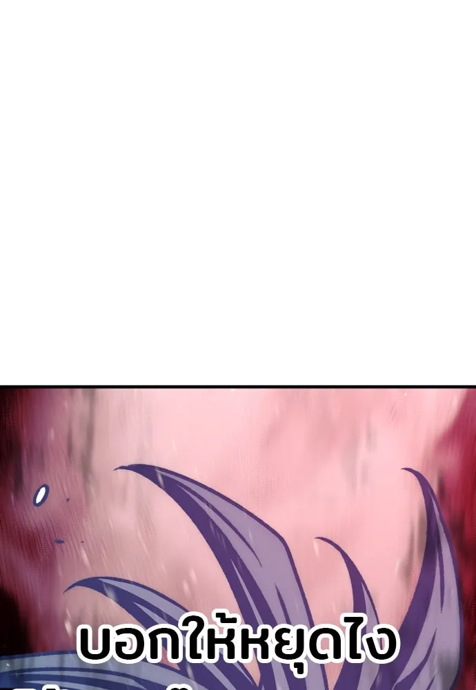 เส้นทางสู่เทพมาร ตอนที่ 31 รูปที่ 218