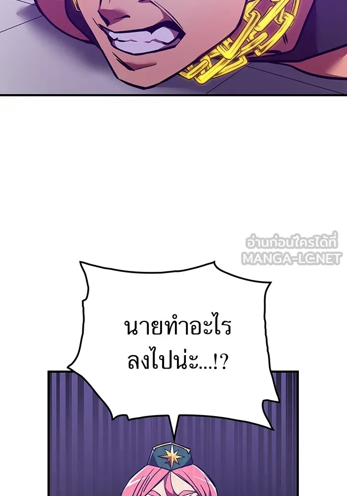 เพลเยอร์เลือดเทวะ ตอนที่ 17 คืบคลาน รูปที่ 3