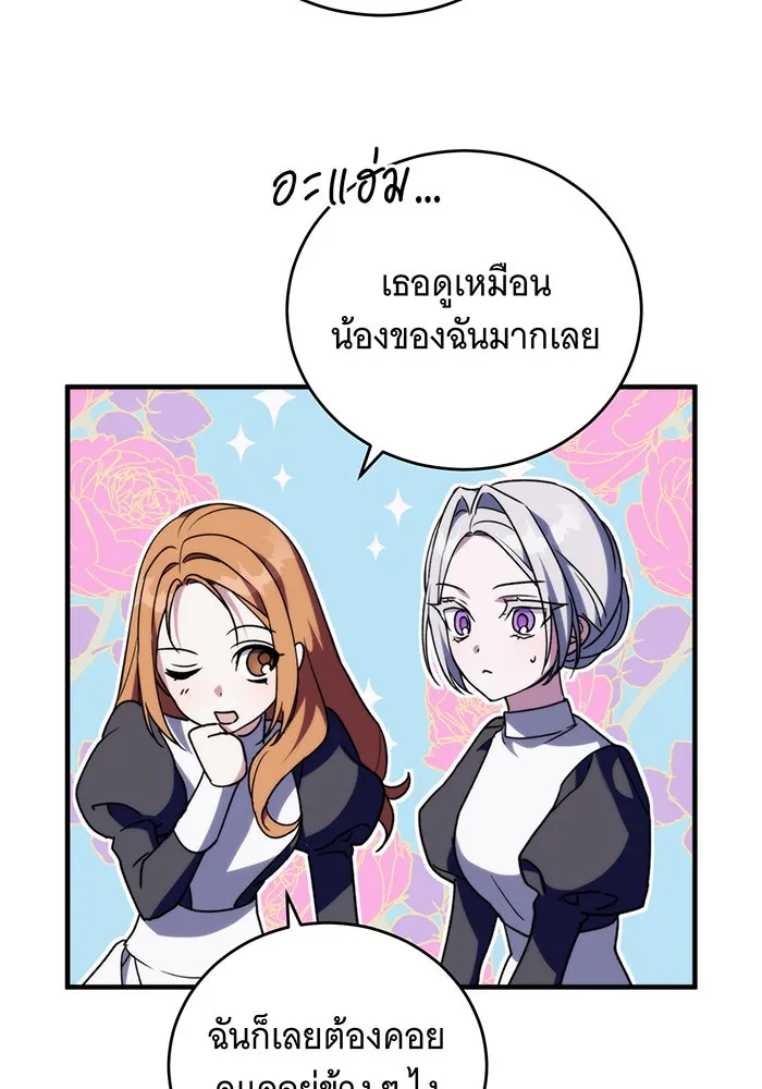 แกล้งตายให้หายแค้น ตอนที่ 6 รูปที่ 74