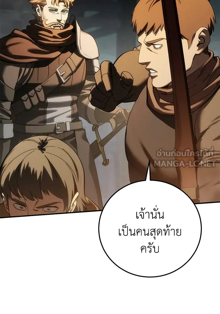 ยอดนักดาบผู้โอบอุ้มดารา ตอนที่ 127 รูปที่ 48