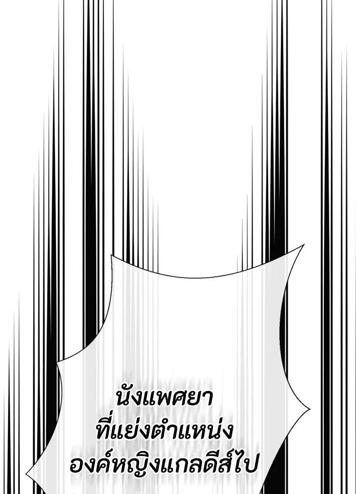 องค์ชายผู้อื้อฉาว ตอนที่ 76 รูปที่ 7