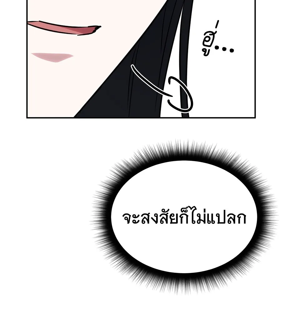 ถึกทนแทงก์แรงก์ C ตอนที่ 10 รูปที่ 136