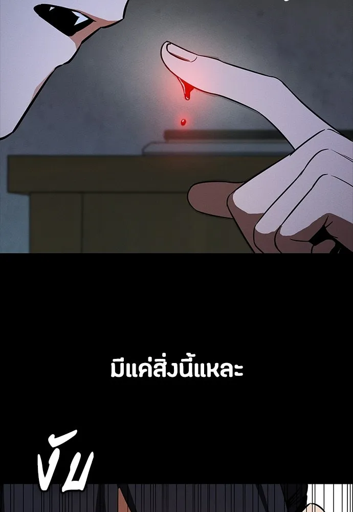 มือสังหารพันธุ์อมตะ ตอนที่ 70 รูปที่ 83