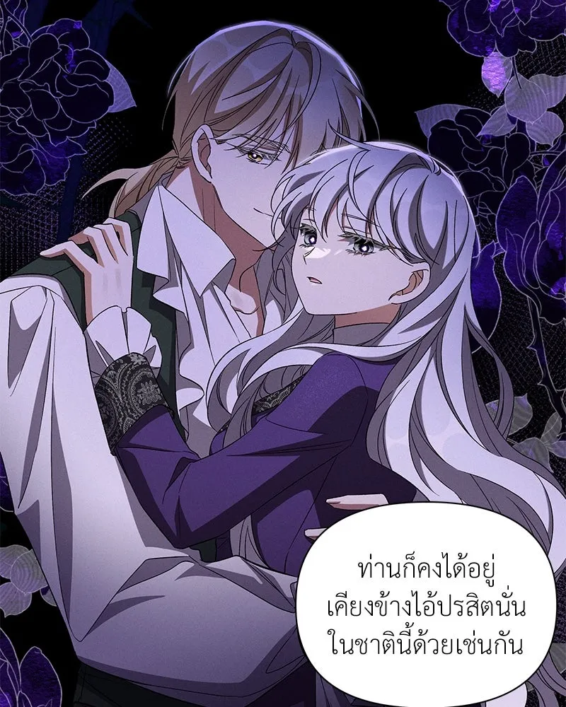 โอ้ ศัตรูที่รัก ตอนที่ 92 รูปที่ 25