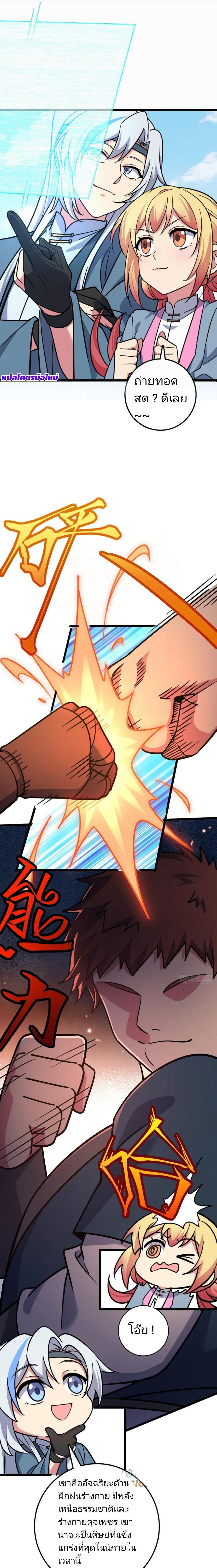 Manga-lc-com อ่านมังงะ อ่านการ์ตูน ออนไลน์ ฟรี My Master Only Breaks Through Every Time the Limit Is Reached ตอนที่ 1 2 3 4 5 6 7 8 9 10 11 12 13 14 ฟรี ไม่มีโฆษณา Manga-lc - อ่าน มังงะ อ่าน การ์ตูน ออนไลน์ อ่านมังงะ ฟรี