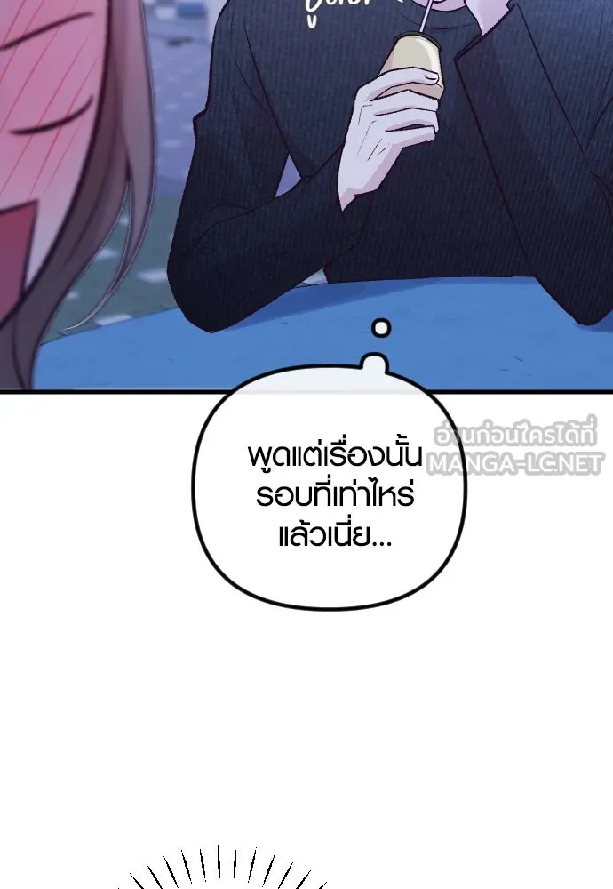 รักกันคนละครึ่งทาง ตอนที่ 14 รูปที่ 99