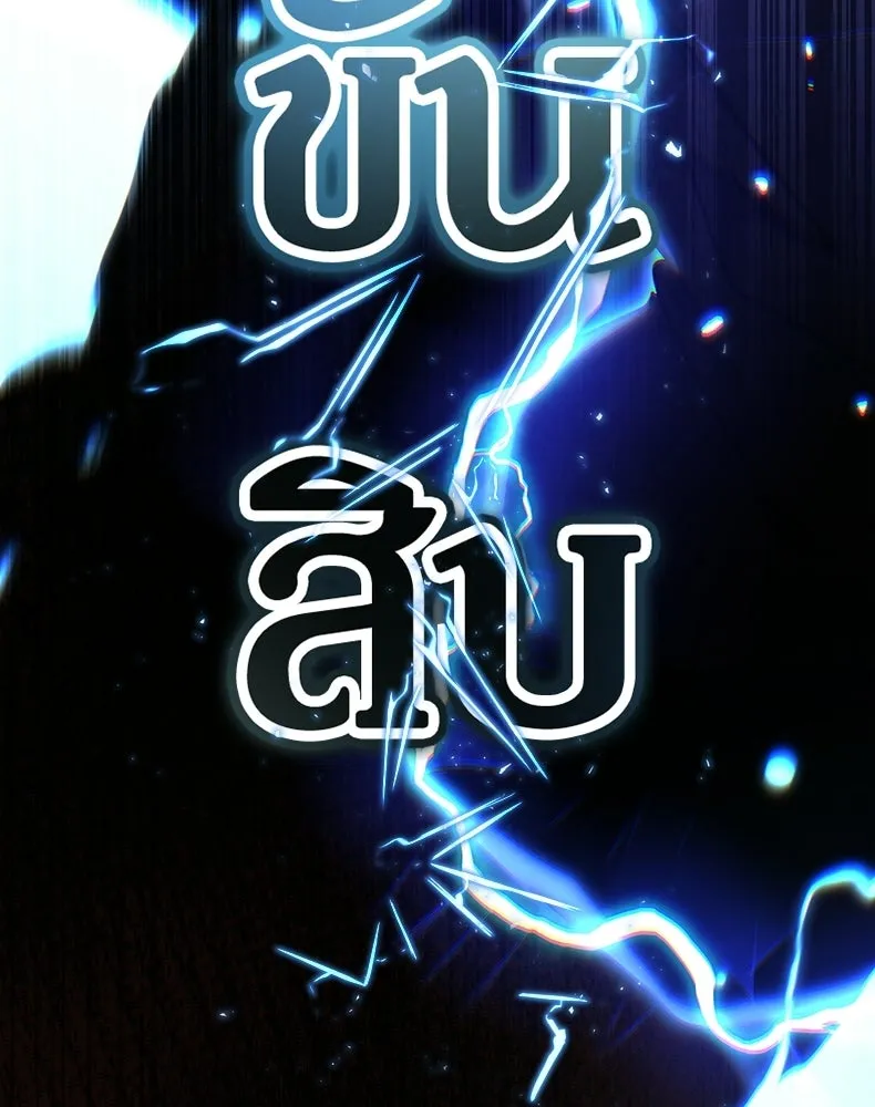 กำปั้นราชันคืนชีพ ตอนที่ 48 รูปที่ 143