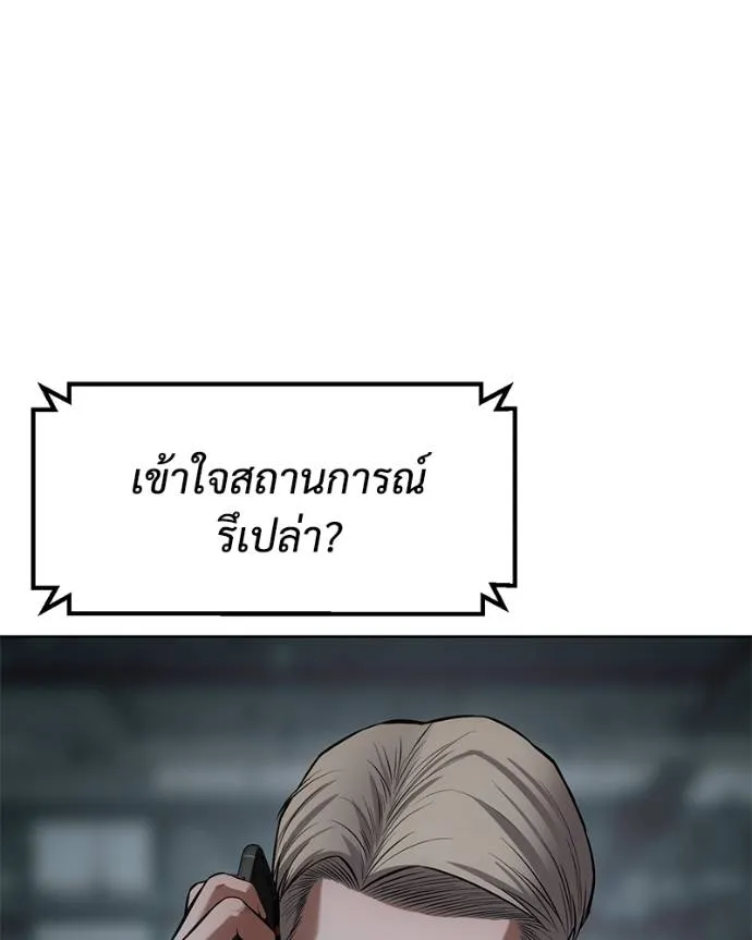 Baek XX ตอนที่ 102 รูปที่ 5