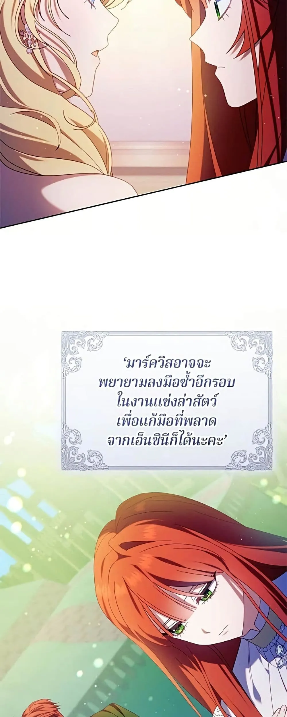 Manga-lc-com อ่านมังงะ อ่านการ์ตูน ออนไลน์ ฟรี I’m a Villainess, but I Won’t Live Like One – ถ้าเป็นนางร้าย ตอนที่ 1 2 3 4 5 6 7 8 9 10 11 12 13 14 ฟรี ไม่มีโฆษณา Manga-lc - อ่าน มังงะ อ่าน การ์ตูน ออนไลน์ อ่านมังงะ ฟรี