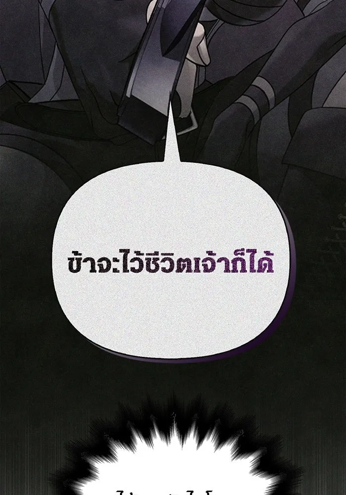 เอาชีวิตรอดในเกมฉบับคนเถื่อน ตอนที่ 74 บาบาเรียนน้อย รูปที่ 88