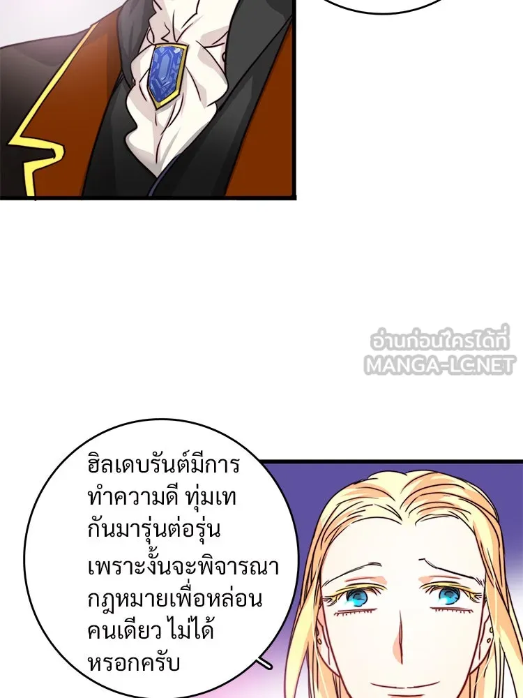 Bring the Love ตอนที่ 10 รูปที่ 60