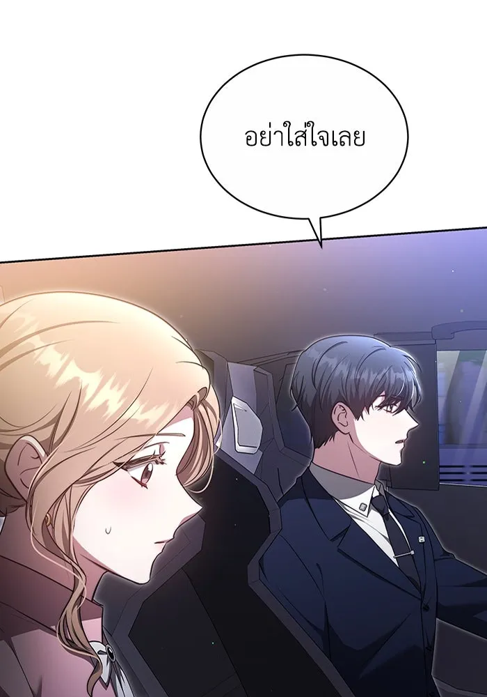 ละลายรักให้ล้นใจ ตอนที่ 20 รูปที่ 50